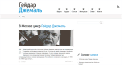 Desktop Screenshot of dzhemal.ru