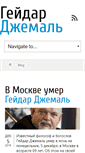 Mobile Screenshot of dzhemal.ru