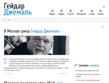Tablet Screenshot of dzhemal.ru